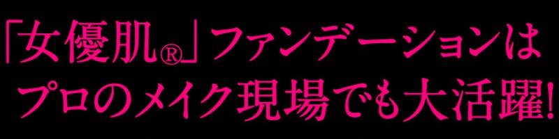 エクスボーテファンデーションの毛穴カバー力の情報サイト
